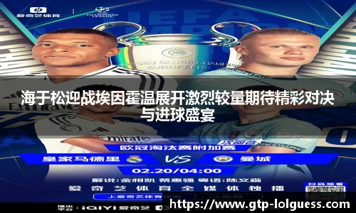 LOL英雄联盟竞猜平台