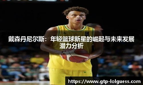LOL英雄联盟竞猜平台