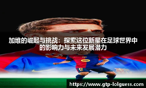 LOL英雄联盟竞猜平台