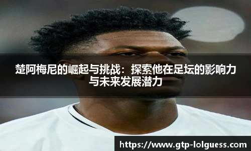 LOL英雄联盟竞猜平台